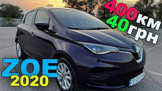 Огляд Renault Zoe 52kw з Німеччини 🇩🇪 400км на одному заряді ❗️