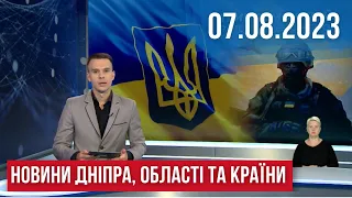 НОВИНИ / Порятунок поранених / Поїлки для тварин / Патріотичні зупинки / 07.08.2023