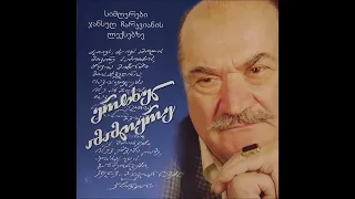 გოგი დოლიძე & ეკა მამალაძე - ჩუმად გაგიყვან მინდორში