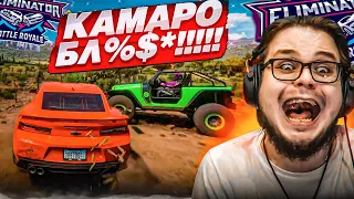 НЕСМОТРЯ НА ЭТУ ТАЧКУ, Я ВСЁ РАВНО ДОКАЗАЛ, ЧТО Я ВЫШИБУЛКИН!!! (FORZA HORIZON 5 - ELIMINATOR)