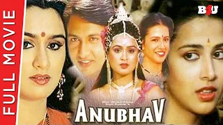 Anubhav Full Movie | Shekhar Suman, Padmini Kolhapure, Richa Sharma, Rakesh Roshan | Romantic Comedy