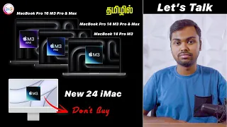Don't Buy New Base model M3 MacBook Pro & iMac 😡😡😡 in Tamil @TechApps Tamil