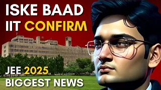 JEE 2025 BIGGEST News: Iske Baad IIT Confirm!  #jee2025 #iitmotivation