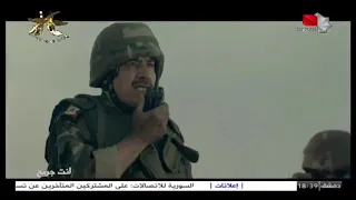 لوحة من بطولات الجيش العربي السوري من فيلم انت جريح