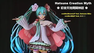Hatsune Creation Myth┃Hatsune Miku Magical Mirai 2021┃cosMo@BousouP ft. Miku┃«English Subs Español»