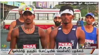 Rio Olympics: Tamil Nadu's Ganapathy Krishnan to participate in men's 20km walk