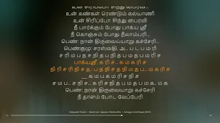 Valayapatti Thavile | Azhagiya Tamil Magan | A. R. Rahman | synchronized Tamil lyrics song