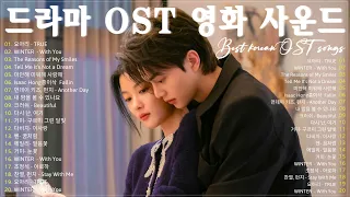 [PLAYLIST] The Best Kdrama OST Songs - Korean Love Song 2024 Playlist  눈물의 여왕, 나의 악마,태양의 후예, 호텔 델루나