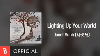 [Lyrics Video] Janet Suhh(자넷서) - Lighting Up Your World