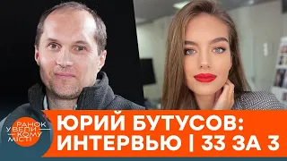 Юрій Бутусов про погрози, Зеленський та зміни в Україні | ІНТЕРВ'Ю — ICTV