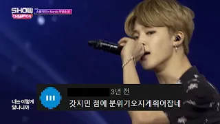 방탄소년단(BTS) - Save ME 댓글모음 & 교차편집(stage mix)