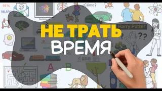 Успей за НЕДЕЛЮ больше, чем другие успевают за МЕСЯЦ / Формула достижения цели - КТО, А НЕ КАК