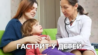 Гастрит у детей