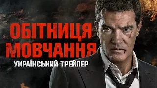 Обітниця Мовчання (Acts of Vengeance) — Український трейлер (2017)