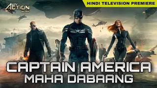 Captain America: Maha Dabaang | World Television Premiere Hindi Dubbed Hollywood Movie Confirm Date