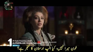 Alparslan season 2 episode 29 trailer 1 in urdu subtitles | alparslan episode 29 trailer 1 in urdu