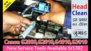 Canon G2000,2010,G2012,G3010,G4010,G3000,G4000 Head Cleaning How to solve Canon ink into pipes 100%