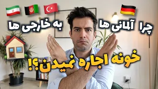 اشتباهات رایج خارجی ها برای اجاره کردن خانه در آلمان