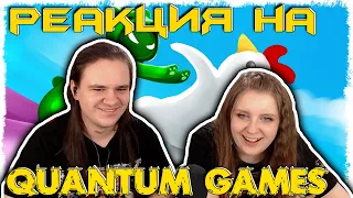 НЕЕЕТ!!! НЕ ПИНАЙ ЕГО!!! УГАР В GANG BEASTS!!! | РЕАКЦИЯ НА @QuantumGames |