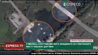 З’явилось супутникове фото знищеного ЗСУ понтонного мосту поблизу Дар’ївки