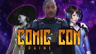 Comic Con Ukraine 2021 | Что нас ожидает?
