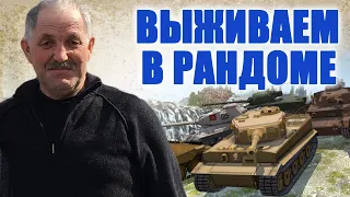 70-ЛЕТНИЙ ДЕД   Танки ветки  M-V-Yoh  игры  World of tanks blitz . 🏆