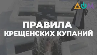 Как погружаться в ледяную воду: советы врача