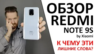 Обзор Redmi Note 9s. Нужен ли, если есть Note 9 Pro?