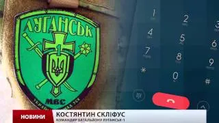 Екс-бійці  "Луганська-1 "про зловживання комбата