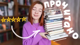 16 КНИГ, которые я прочитала осенью 🕯️⭐️ ПРОЧИТАНО!