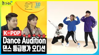 How to Pass K-pop Audition [Dnace part1]