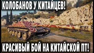 КРАСИВЫЙ БОЙ НА WZ-120-1G FT (ВАЗИК)! ТАКТИКА, СТРАТЕГИЯ! WoT Replays BoTWoT