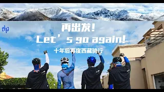 張哲瀚 ZhangZhehan [回归之路] 2022/8/18 再出发！ 十年后再度西藏骑行 兩年前的今天 時尚芭莎 一年前的今天 被非法剥夺所有的基本公民权力 #张哲瀚 #ZhangZhehan