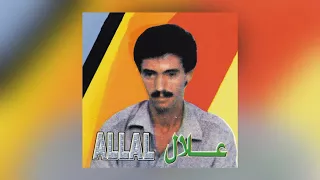 Allal - Baba Inou (Full Album)