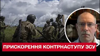 ⚡ Ленд-ліз прискорить контрнаступ ЗСУ на всій лінії фронту | Олег Жданов