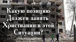 На чей стороны должны быть мы? Ответы на вопросы Денис Самарин МСЦ ЕХБ