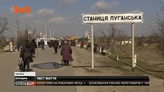 Украинская сторона готова начать строительство дороги на пункте пропуска "Станица Луганская"