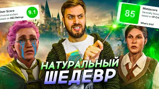 HOGWARTS LEGACY это ЛУЧШАЯ игра во вселенной Гарри Поттера (Обзор Игры)