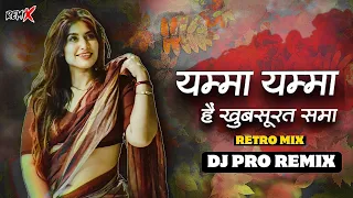 Yamma Yamma DJ Song | Retro Song | DJ Pro Remix | House Mix | Yamma Yamma Yeh Khubsurat Sama | Remix