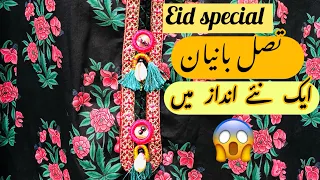 Latkan making at home tutorial//gala k tassal kasa banian//eid special dress design//diy tassal