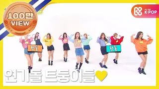 (ENG/JPN) [Weekly Idol] 트와이스(TWICE) 랜덤플레이댄스 풀버전!! l EP.274