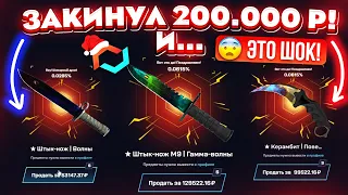 MYCSGO ЗАКИНУЛ 200.000 РУБЛЕЙ и ВЫБИЛ РЕДКИЕ СКИНЫ! MYCSGO ШАНСЫ в 2024 ГОДУ! КЕЙС БАТЛ ТАК ОКУПАЕТ?