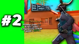 ПУТЬ к БИЗНЕСУ на АРИЗОНА РП #2 СЛОВИЛ ДОМ! ЛУЧШИЙ ЗАРАБОТОК на ARIZONA RP SHOWLOW (gta samp)