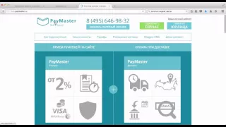 E-AutoPay Настройка способа оплаты Paymaster