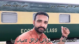 Sibi Harnai Pasengeer train Trail succesfull#pakistanrailways #harnai #pasengeer#balochistan