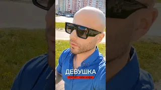 КАК СТАТЬ УВЕРЕННЫМ / ЧУВСТВО ПРАВА