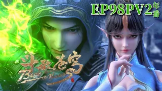 🌟EP98PV2 Xiao Yan competes for qualification of Douzong!