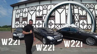 Хотите купить Mercedes-Benz W221???  (подробный обзор).