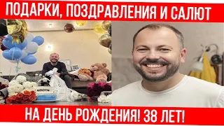 КАК СУМИШЕВСКИЙ ОТМЕТИЛ ДЕНЬ РОЖДЕНИЯ. Незабываемый день для Ярослава Сумишевского