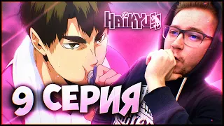 ЗЛОЙ УШИДЖИМА!!! Волейбол!! / Haikyu!! 3 сезон 9 серия / Реакция на аниме